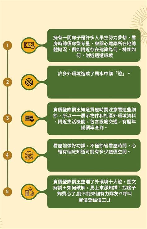 反弓煞影響範圍|買屋風水大解密 ㊙️ 4 什麼是反弓煞？如何化解反弓。